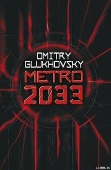 Metro 2033
