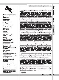 Искусство войны 2008 #01 