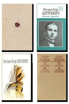 Збiрка поезiй 