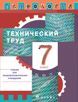 Проект по труду 7 класс для девочек