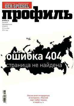 Профиль 35-2014