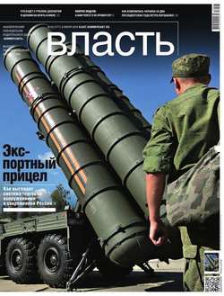 КоммерсантЪ Власть 22-2016