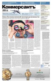 КоммерсантЪ 214-2016