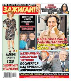 647337 желтая газета свежий номер