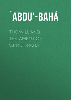 The Will And Testament of ‘Abdu'l-Bahá