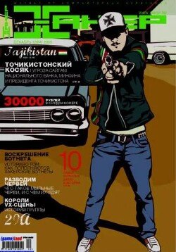 Хакер, 2005 № 12 