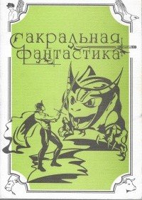Сады Шахерезады