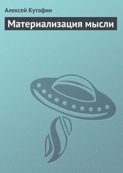 Картинки для материализации мыслей