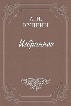 Бастиа