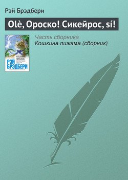 Ol?, Ороско! Сикейрос, s?!