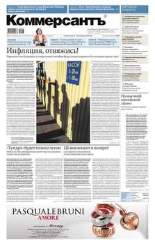 КоммерсантЪ 23-2015