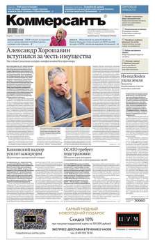 КоммерсантЪ 231-2016