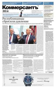 Коммерсантъ 109-2017