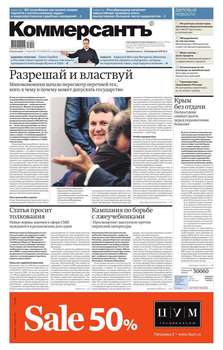 Коммерсантъ 127-2017