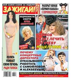 654638 желтая газета свежий номер