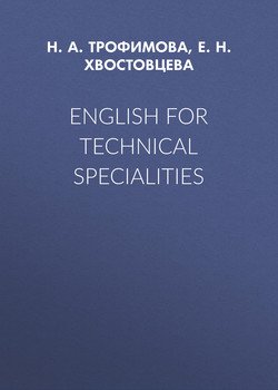 English for Technical Specialities
