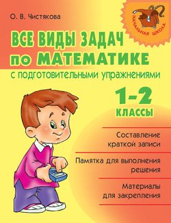 Русский язык математика литературное чтение