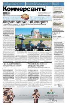 Коммерсантъ 25-2019