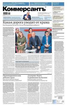 Коммерсантъ 83-2019