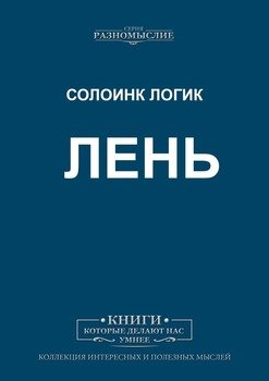 Новый Год Прокрастинатора Скачать