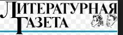 Литературная Газета 6361 