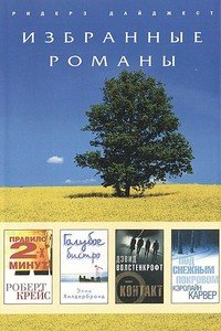 Ноль-контакт 