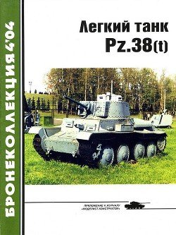 Лёгкий танк Pz.38