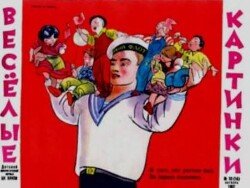Весёлые картинки 1957 №10