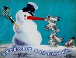 Весёлые картинки 1957 №02