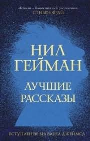 Рыцарь и дама