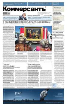 КоммерсантЪ 194-2015