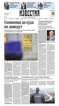 Известия 233-2016