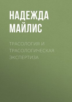 Демакова товароведение и экспертиза мебельных товаров