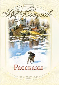 Ночь