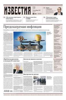 Известия 246-2017