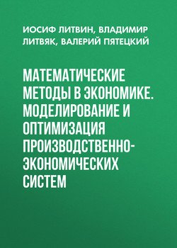 Метод абстракции в экономике