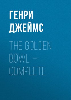 The Golden Bowl — Complete