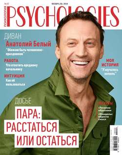 Psychologies 02-2019