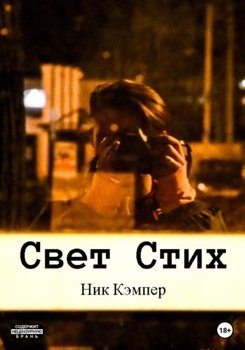 Депрессия юности