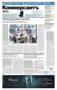 Коммерсантъ 26-2019