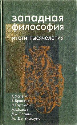 Философская антропология. Исторические предпосылки и современное состояние Философская антропология. Исторические предпосылки и современное состояние