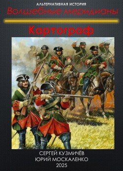 Картограф