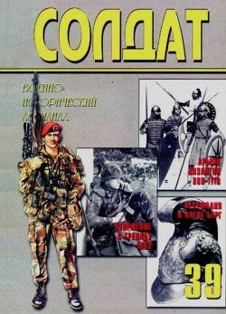 Армия Византии . Союзники Наполеона Вестфалия и Клеве-Берг. Гренада, 1983 