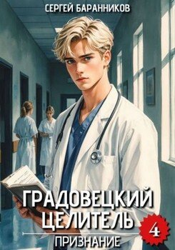 Признание