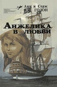 Библиотека зарубежного криминалистического и приключенческого романа. Выпуск 2