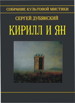 Кирилл и Ян 