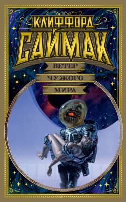 Смерть в доме