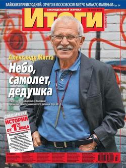 470240 журнал итоги архив номеров