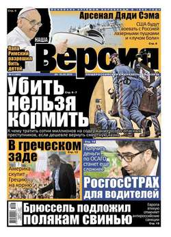 Наша версия 05-2015