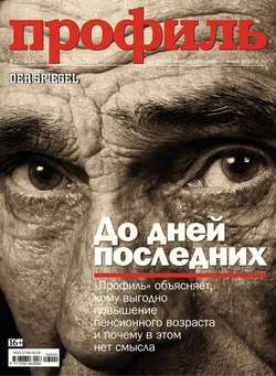 Профиль 20-2016